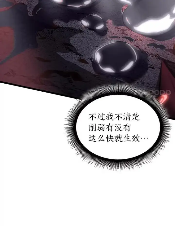 《SSS级狂战士回归》57.击杀吸血鬼图112