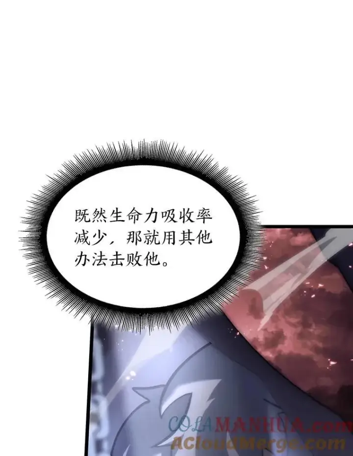 《SSS级狂战士回归》57.击杀吸血鬼图113
