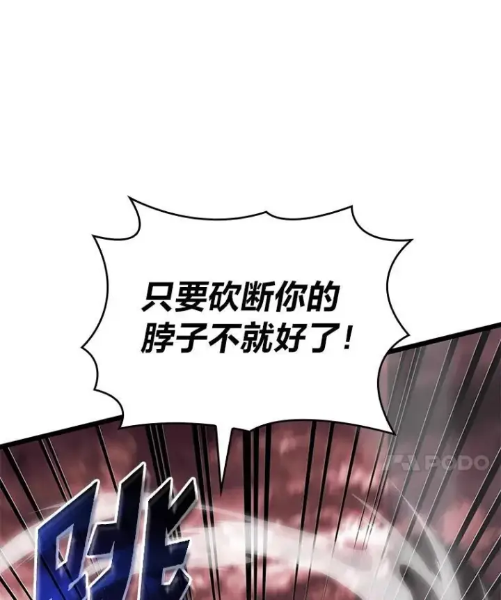 《SSS级狂战士回归》57.击杀吸血鬼图115