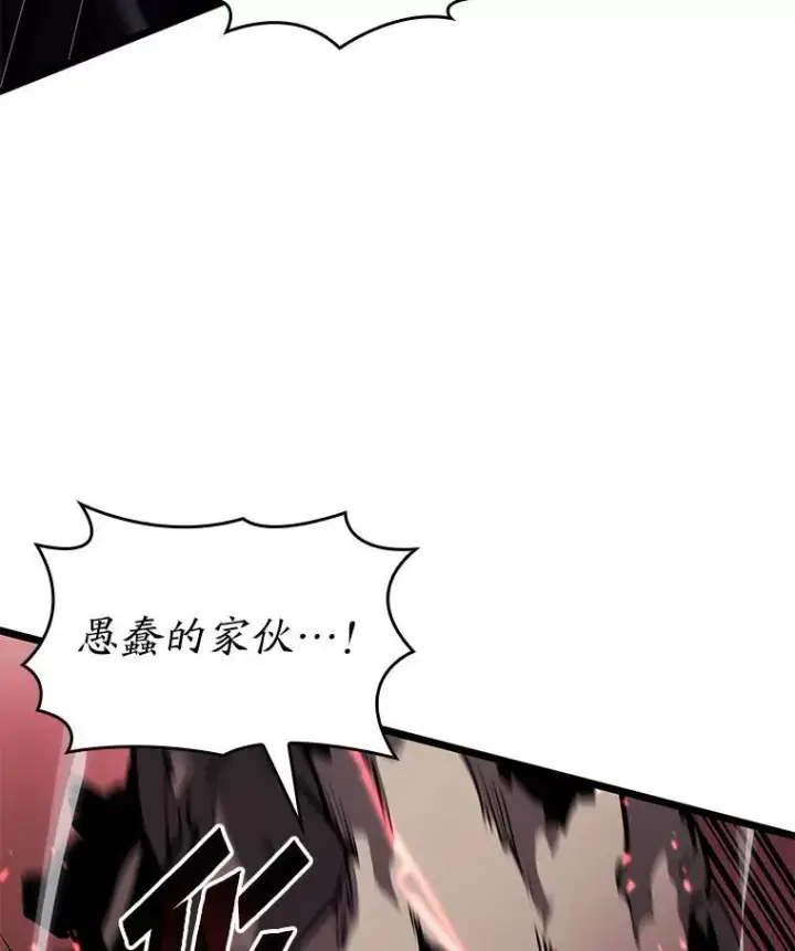 《SSS级狂战士回归》57.击杀吸血鬼图118