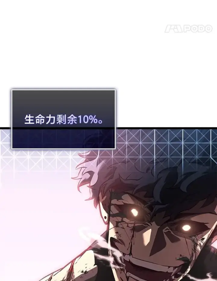 《SSS级狂战士回归》57.击杀吸血鬼图130