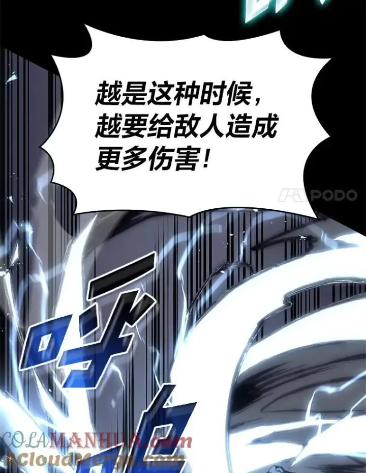 《SSS级狂战士回归》57.击杀吸血鬼图133