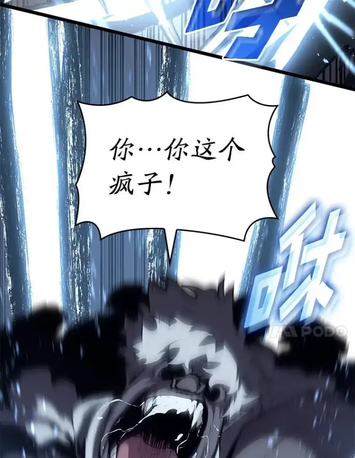 《SSS级狂战士回归》57.击杀吸血鬼图136