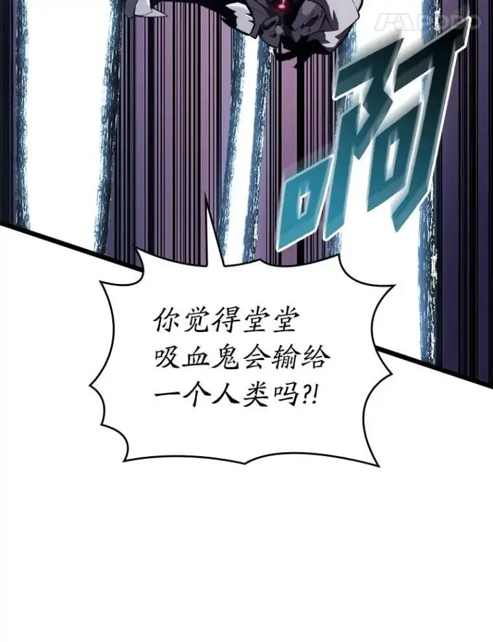 《SSS级狂战士回归》57.击杀吸血鬼图140