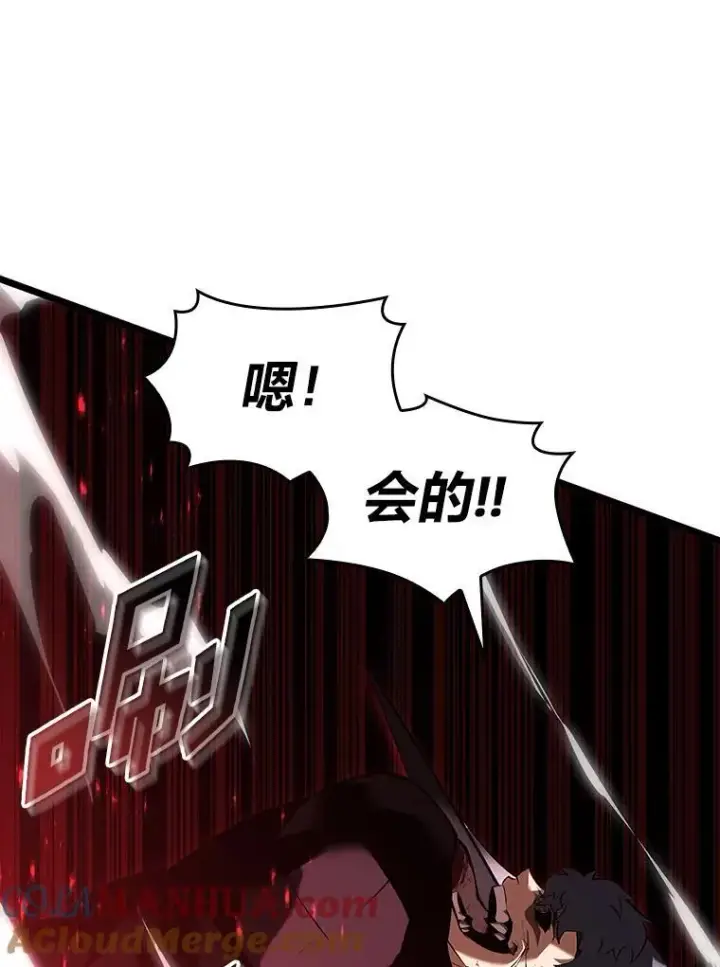 《SSS级狂战士回归》57.击杀吸血鬼图141