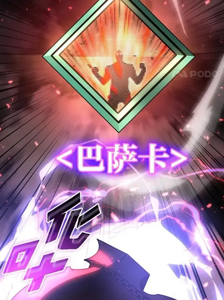 《SSS级狂战士回归》57.击杀吸血鬼图143