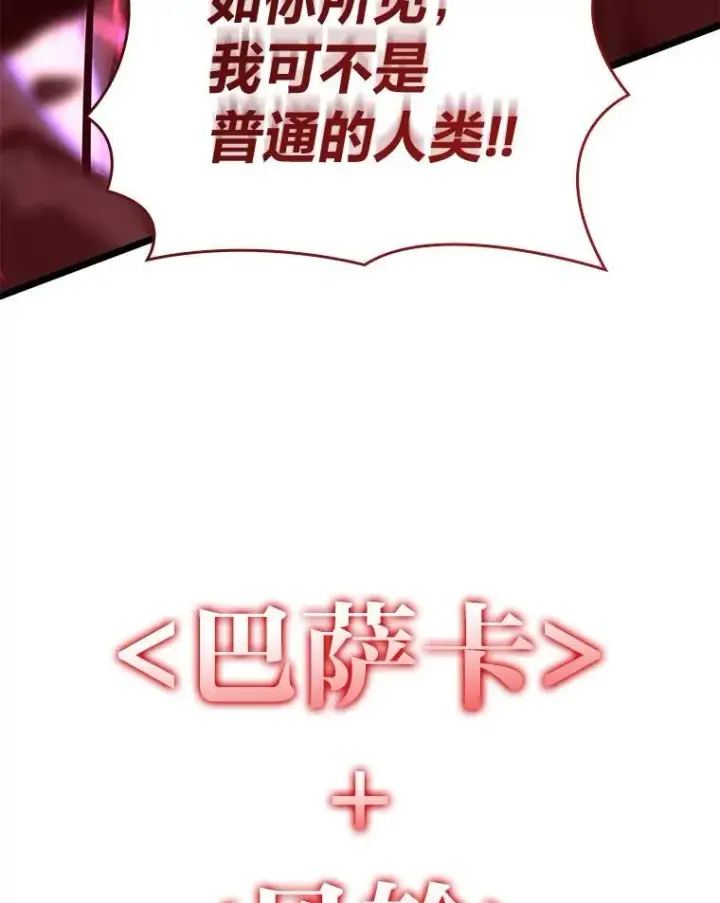 《SSS级狂战士回归》57.击杀吸血鬼图150
