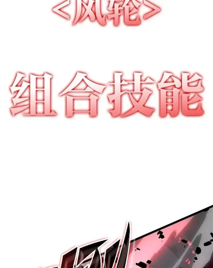 《SSS级狂战士回归》57.击杀吸血鬼图151