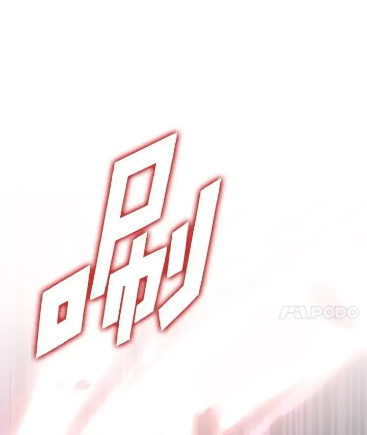 《SSS级狂战士回归》57.击杀吸血鬼图156