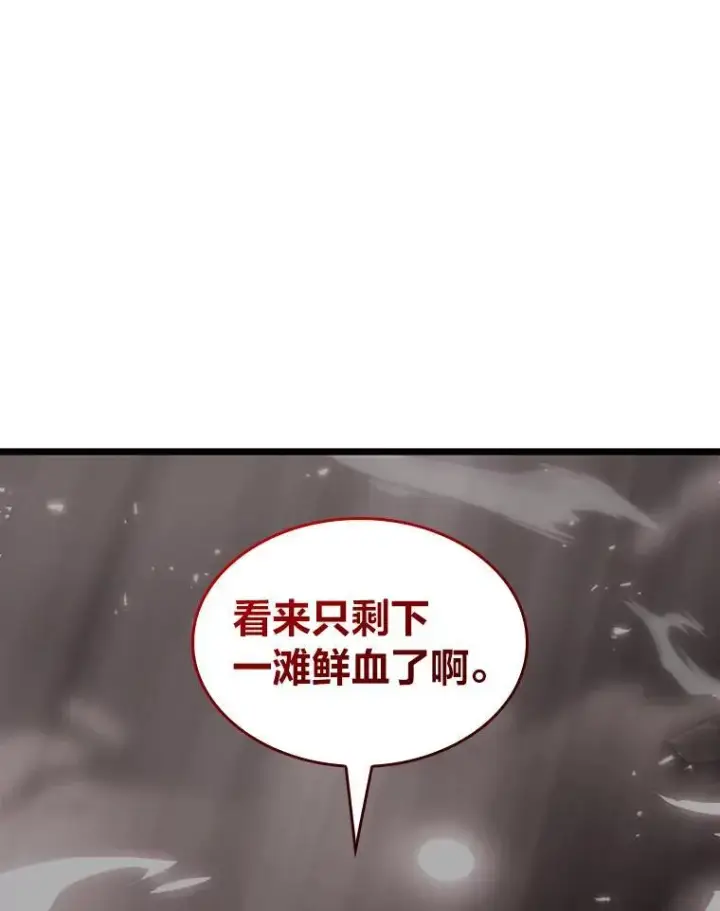 《SSS级狂战士回归》57.击杀吸血鬼图172