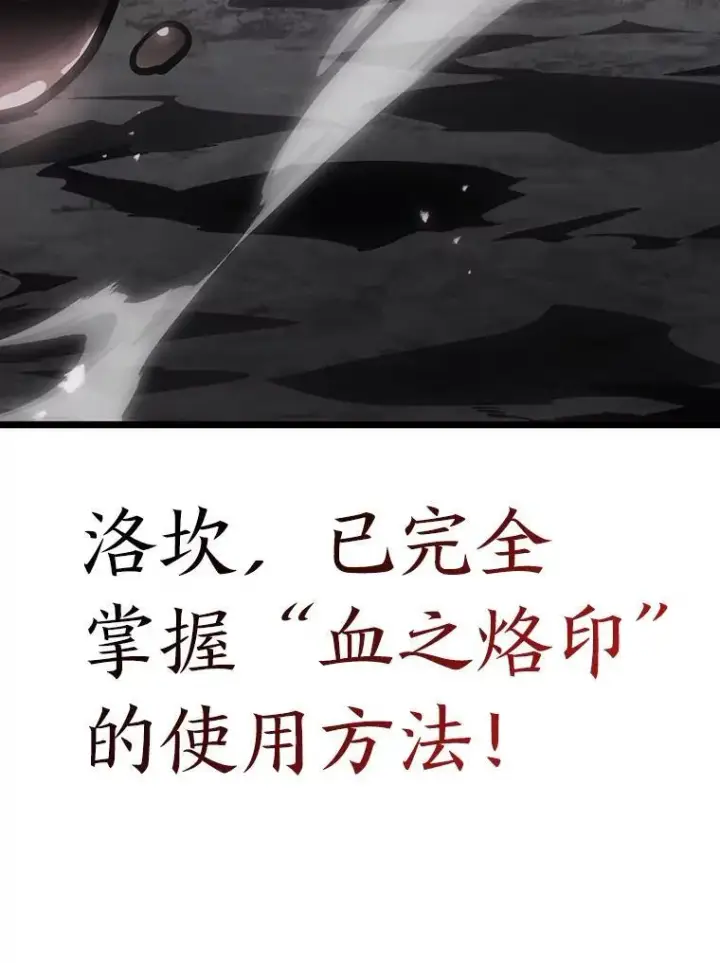 《SSS级狂战士回归》57.击杀吸血鬼图179