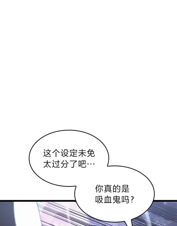 《SSS级狂战士回归》57.击杀吸血鬼图18
