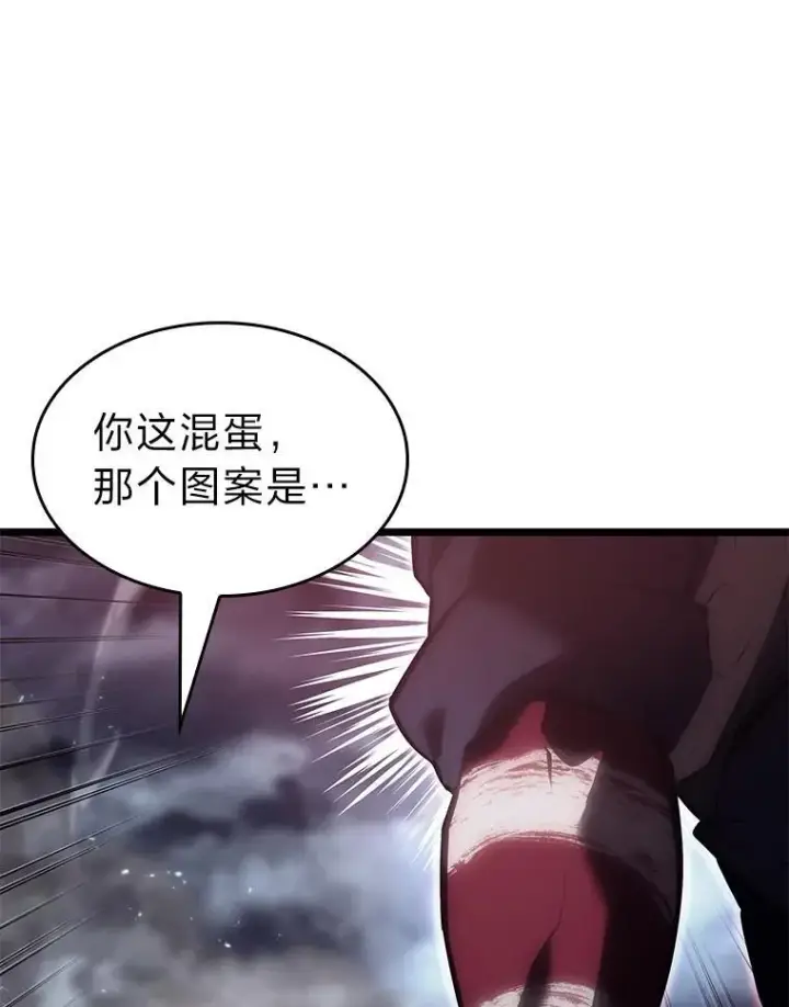 《SSS级狂战士回归》57.击杀吸血鬼图20