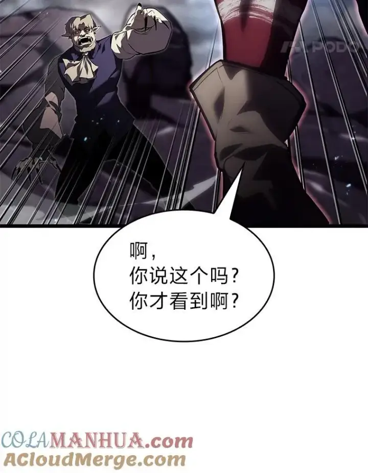 《SSS级狂战士回归》57.击杀吸血鬼图21