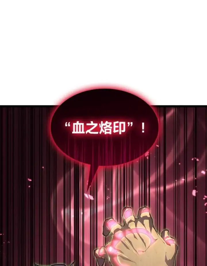 《SSS级狂战士回归》57.击杀吸血鬼图22