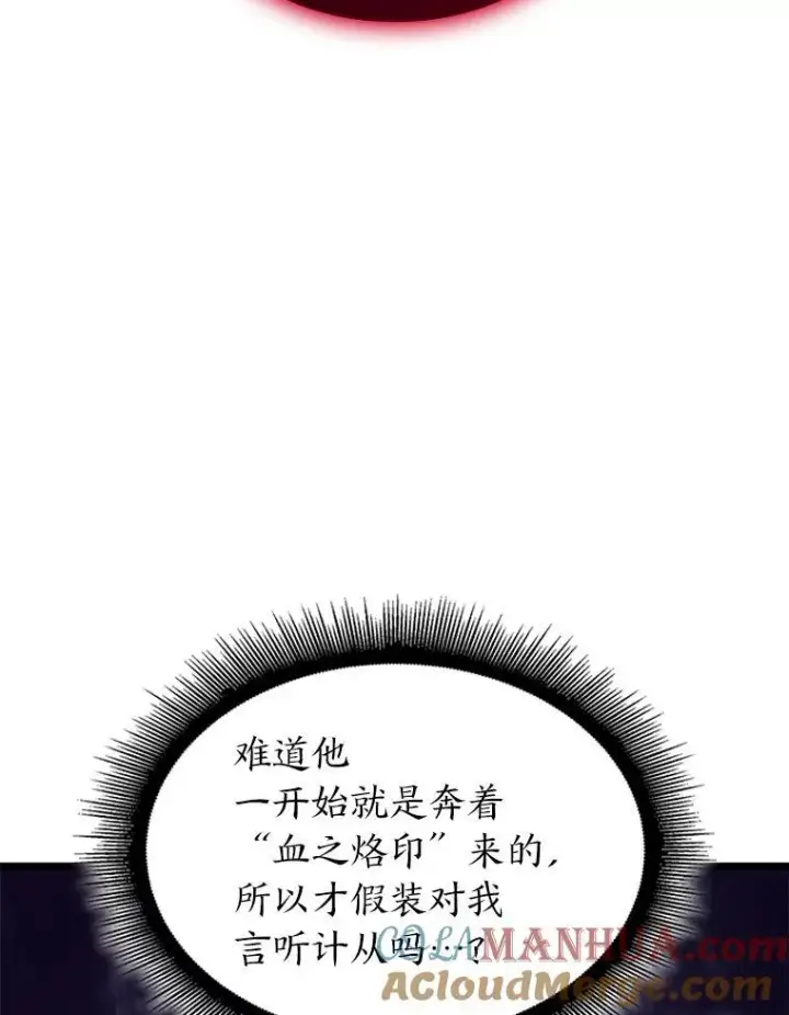 《SSS级狂战士回归》57.击杀吸血鬼图25