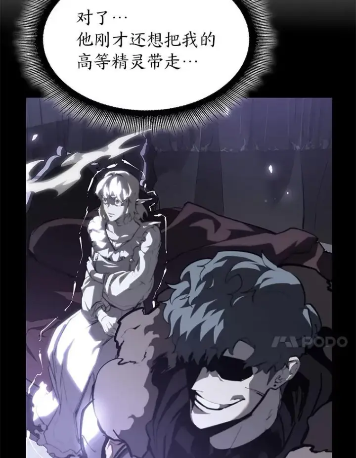 《SSS级狂战士回归》57.击杀吸血鬼图27