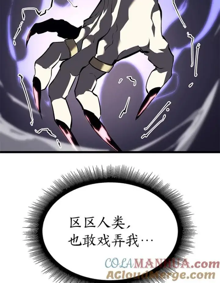 《SSS级狂战士回归》57.击杀吸血鬼图29