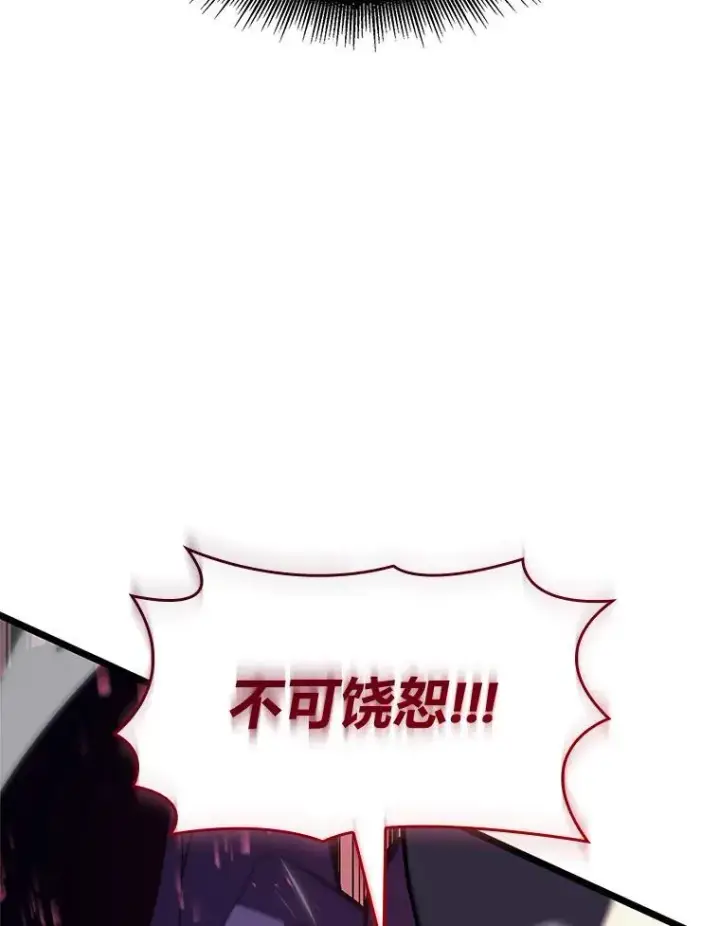 《SSS级狂战士回归》57.击杀吸血鬼图30
