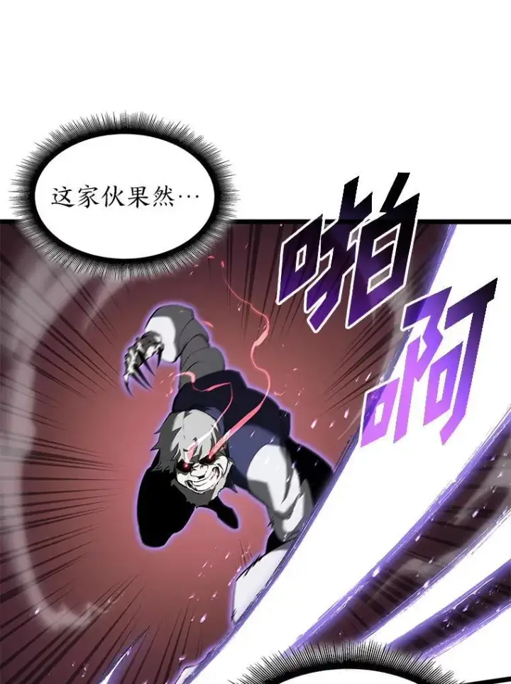 《SSS级狂战士回归》57.击杀吸血鬼图38