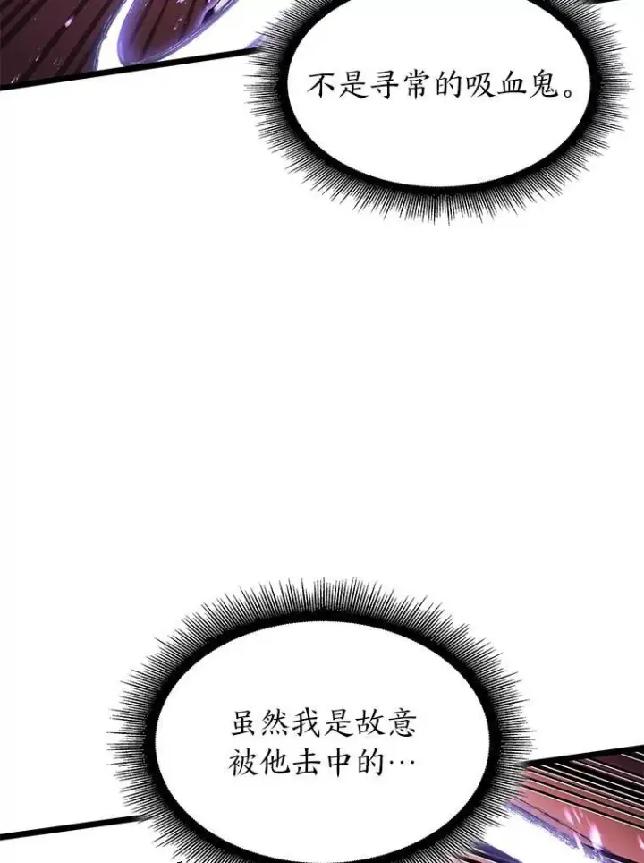 《SSS级狂战士回归》57.击杀吸血鬼图39