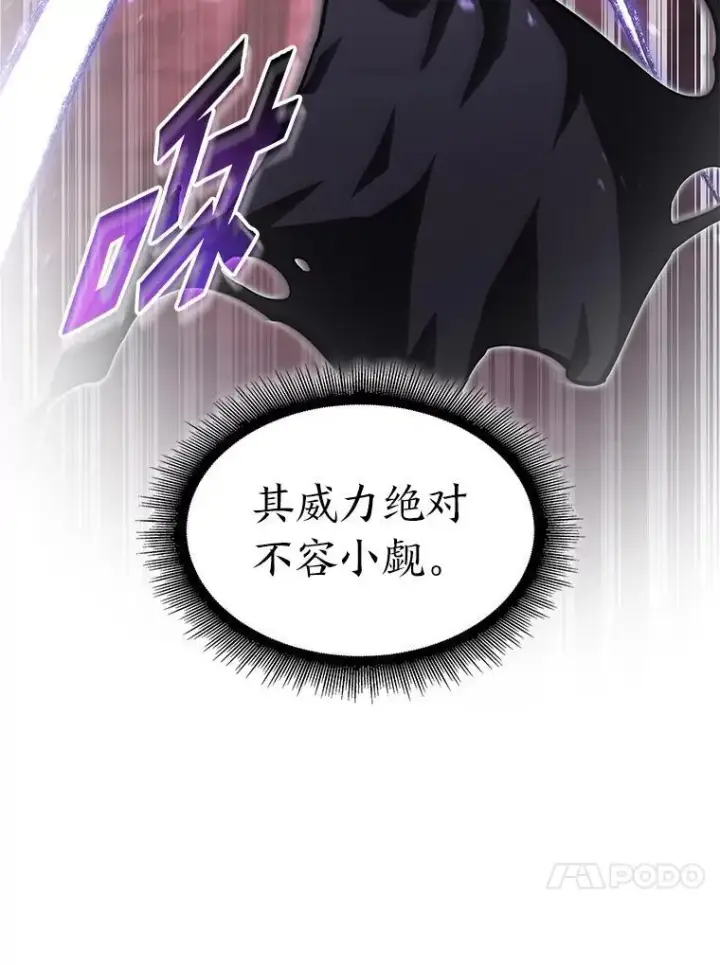 《SSS级狂战士回归》57.击杀吸血鬼图43