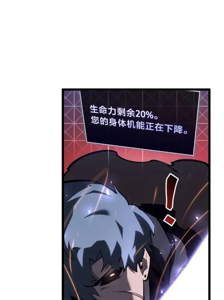 《SSS级狂战士回归》57.击杀吸血鬼图44