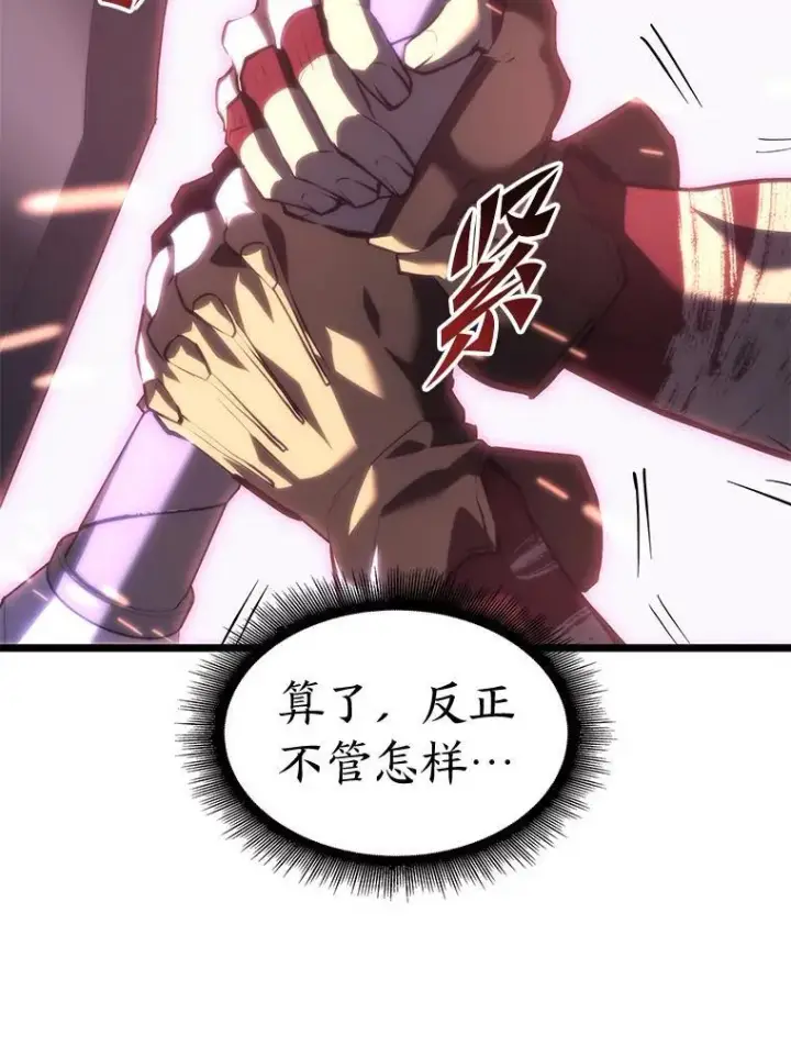《SSS级狂战士回归》57.击杀吸血鬼图48