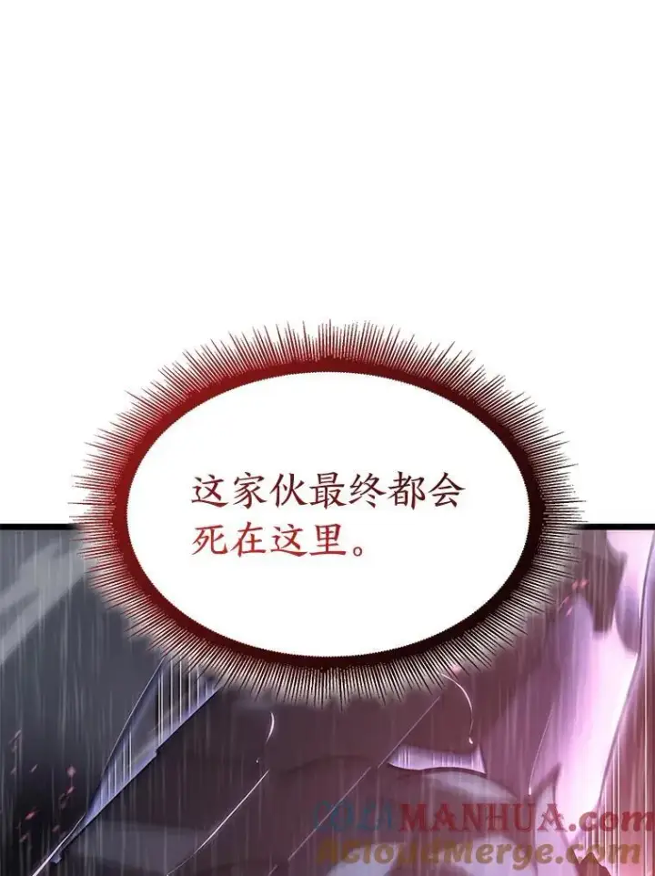 《SSS级狂战士回归》57.击杀吸血鬼图49