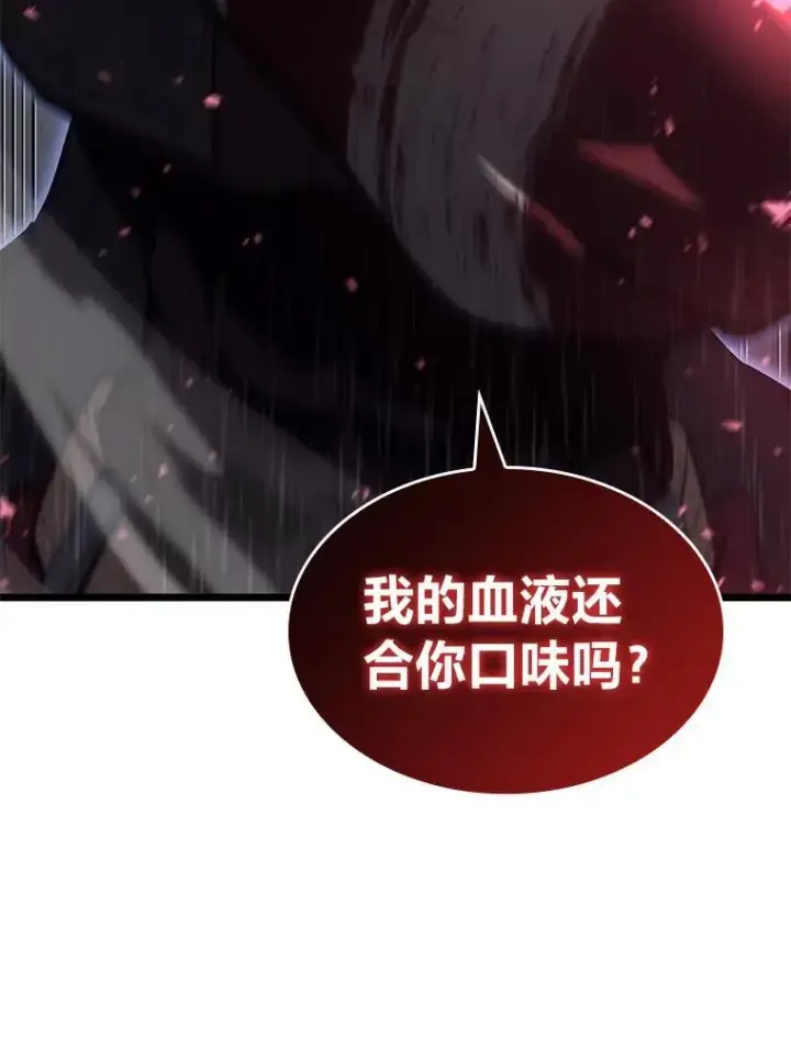 《SSS级狂战士回归》57.击杀吸血鬼图51