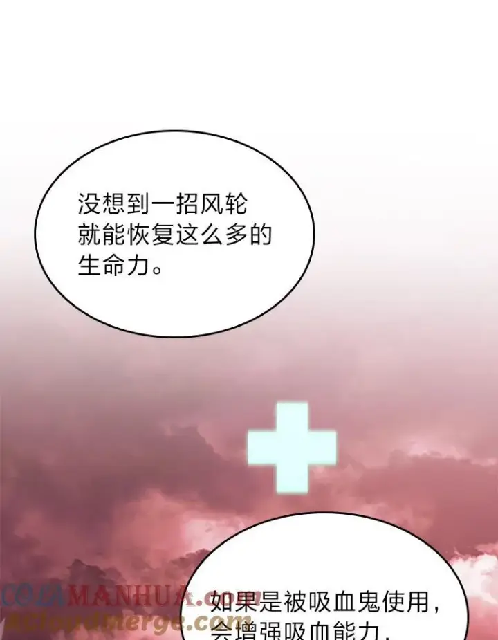 《SSS级狂战士回归》57.击杀吸血鬼图65
