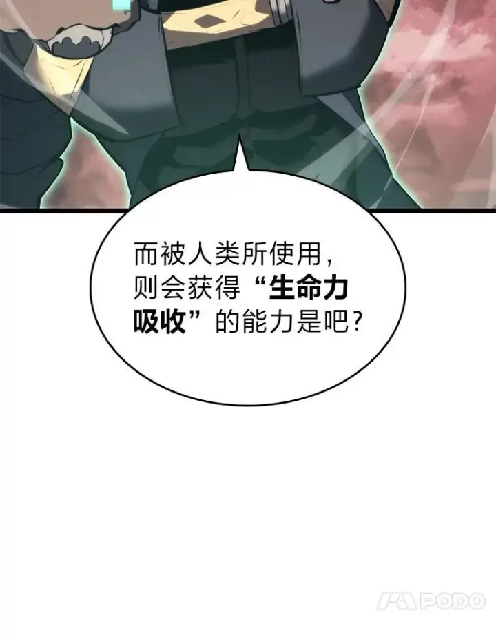 《SSS级狂战士回归》57.击杀吸血鬼图67
