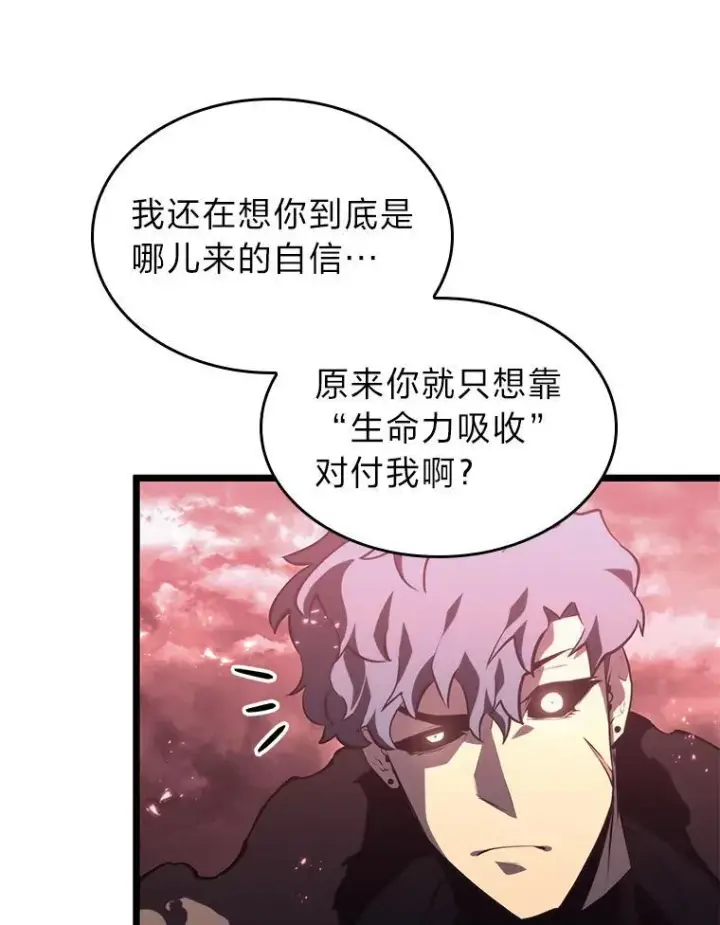《SSS级狂战士回归》57.击杀吸血鬼图70