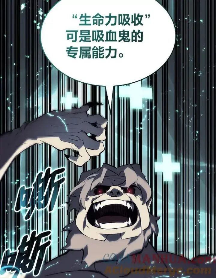 《SSS级狂战士回归》57.击杀吸血鬼图73