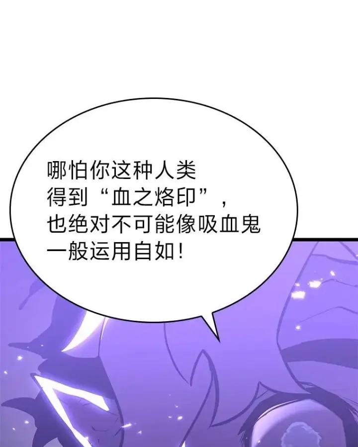 《SSS级狂战士回归》57.击杀吸血鬼图75