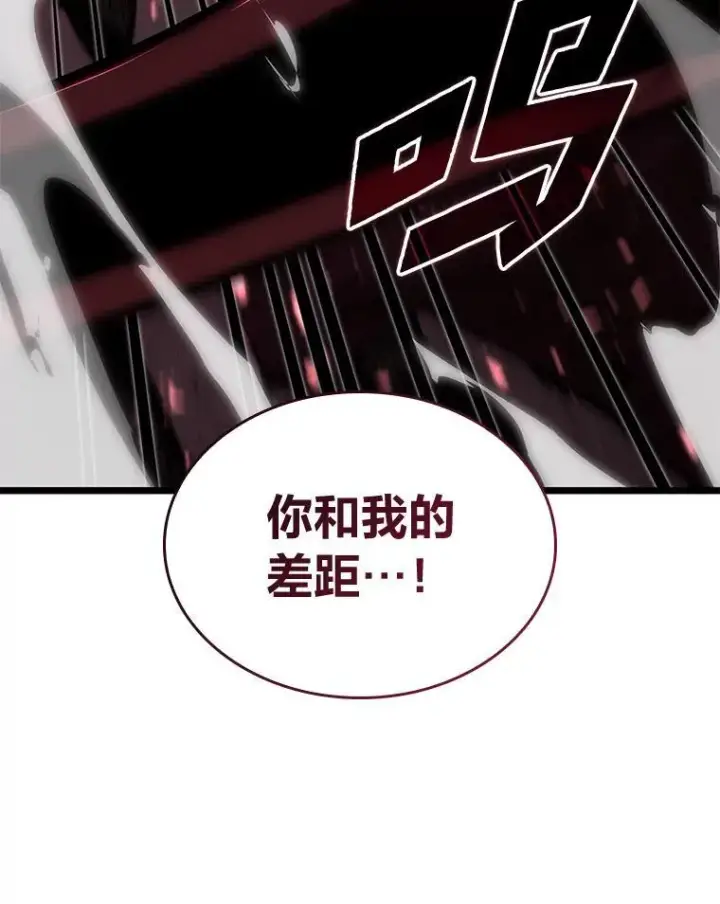 《SSS级狂战士回归》57.击杀吸血鬼图80