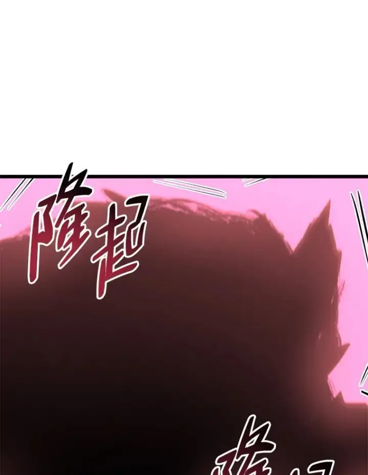 《SSS级狂战士回归》57.击杀吸血鬼图83