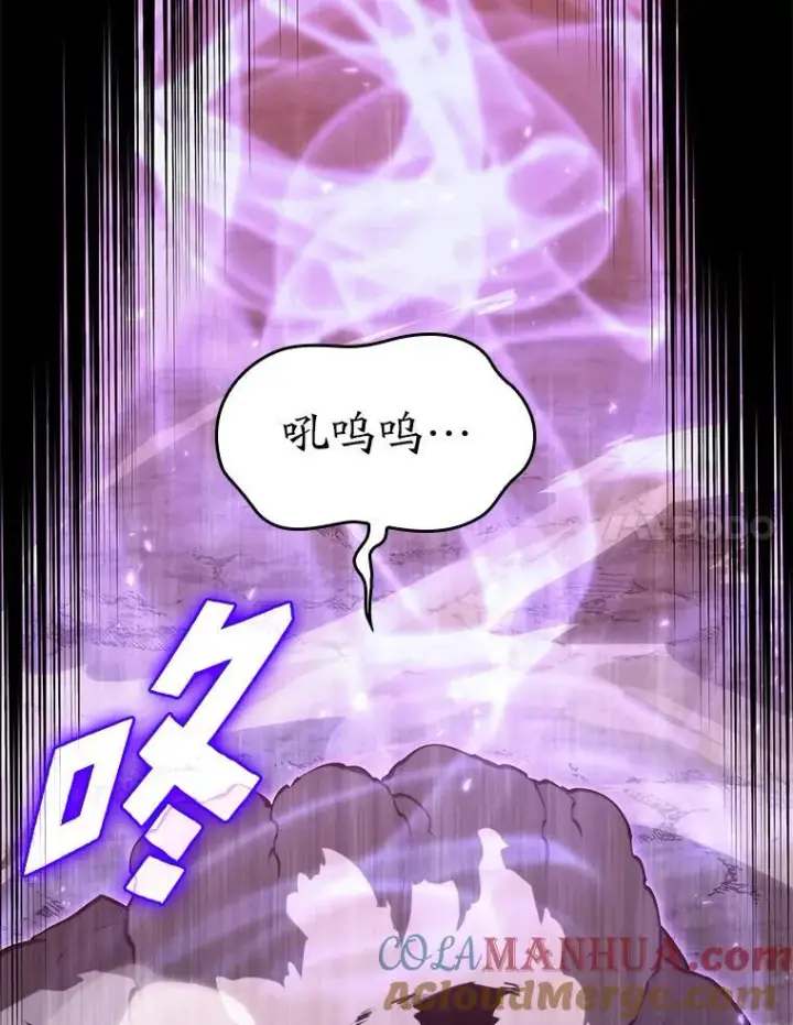 《SSS级狂战士回归》57.击杀吸血鬼图85