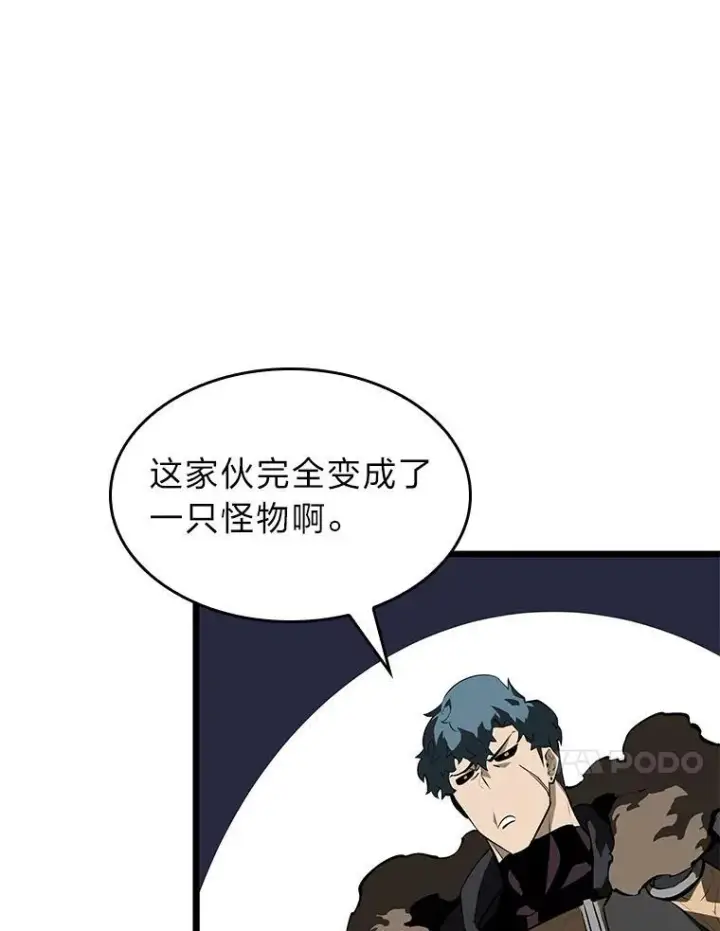 《SSS级狂战士回归》57.击杀吸血鬼图88