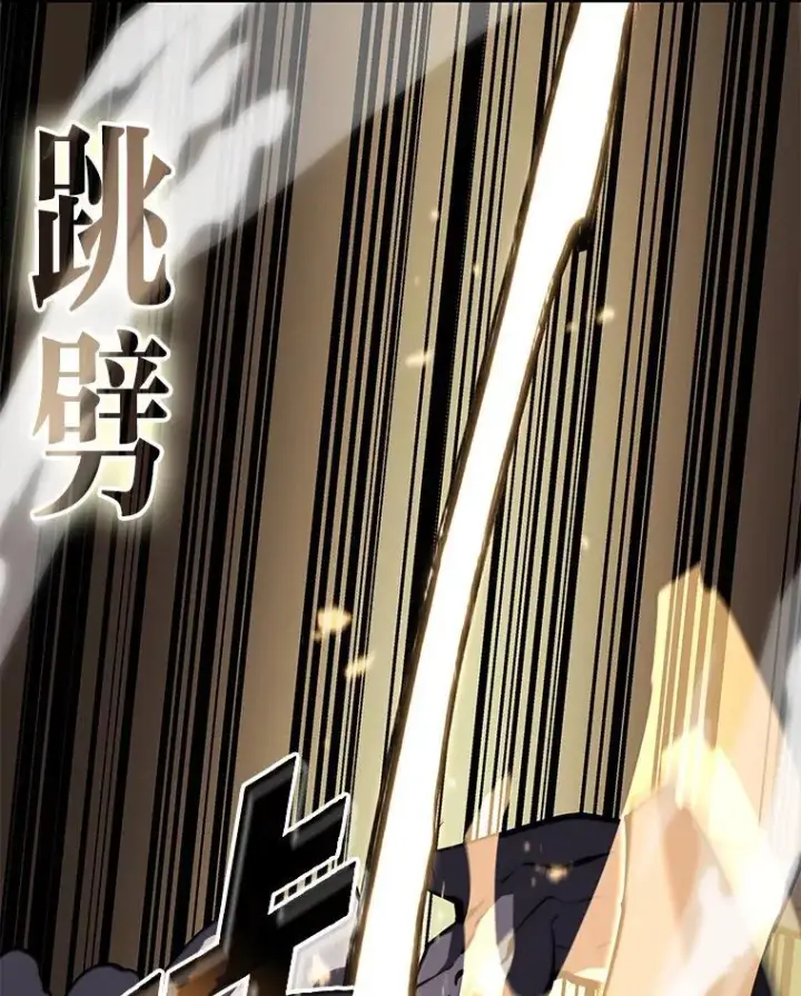 《SSS级狂战士回归》57.击杀吸血鬼图96