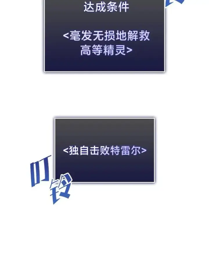 《SSS级狂战士回归》58.高等精灵的誓约图11