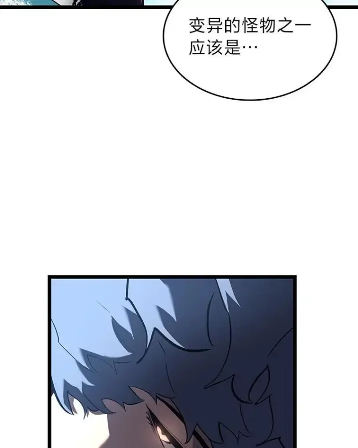《SSS级狂战士回归》58.高等精灵的誓约图118