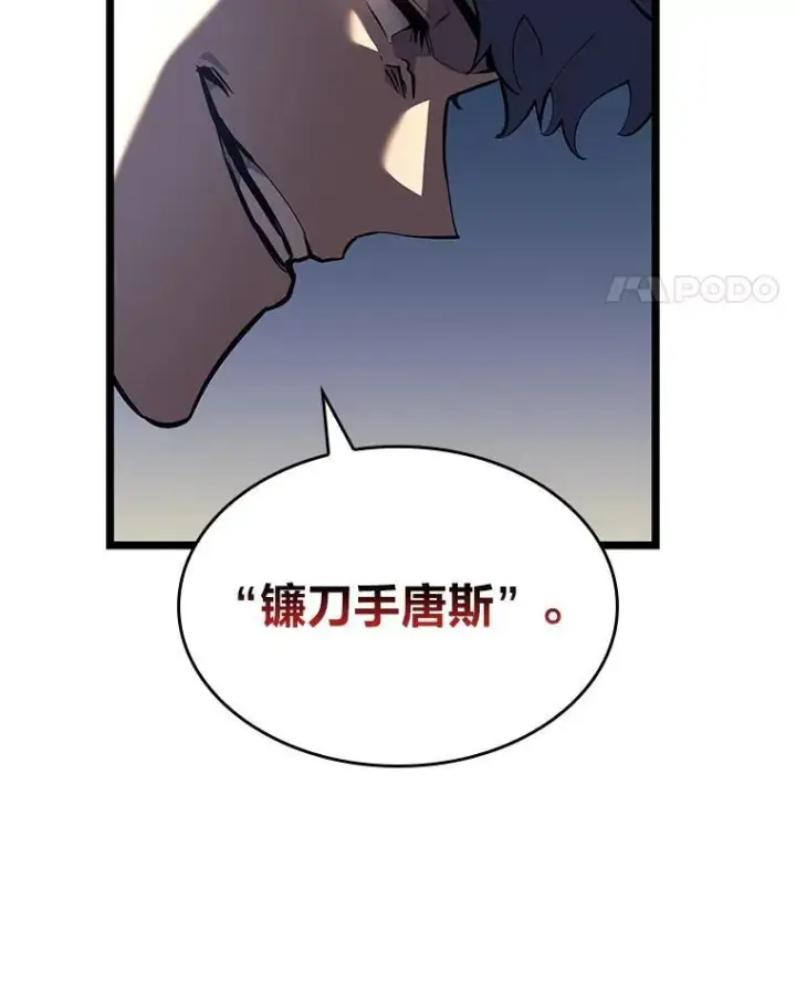 《SSS级狂战士回归》58.高等精灵的誓约图119