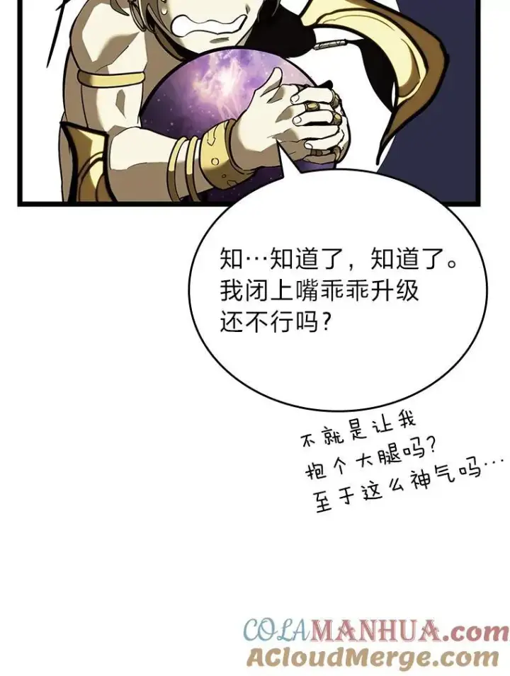 《SSS级狂战士回归》58.高等精灵的誓约图141