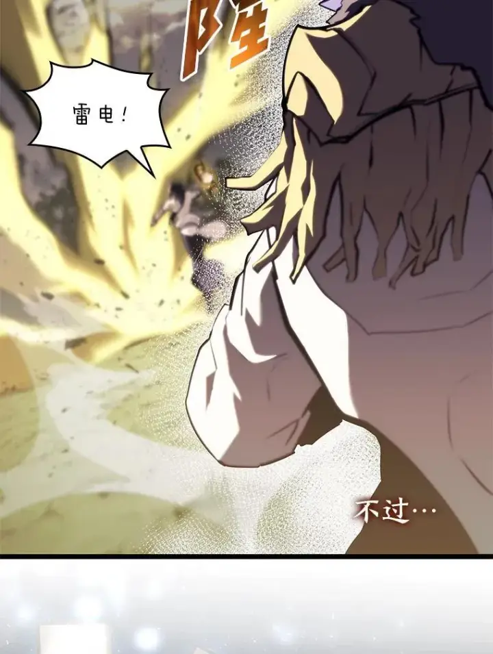 《SSS级狂战士回归》58.高等精灵的誓约图144