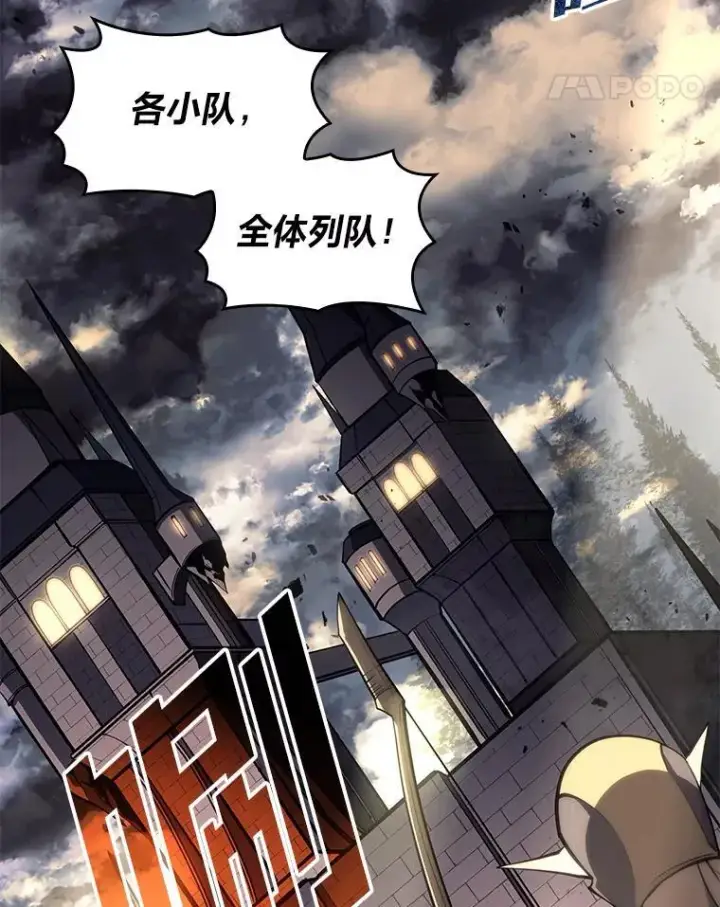 《SSS级狂战士回归》58.高等精灵的誓约图15