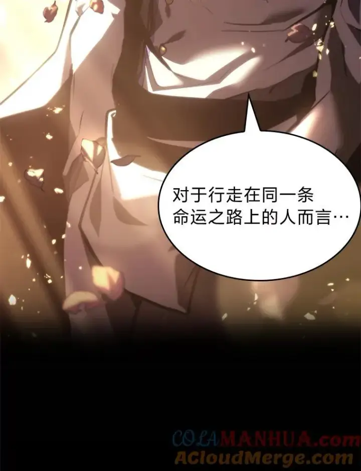《SSS级狂战士回归》58.高等精灵的誓约图153