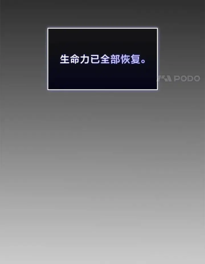 《SSS级狂战士回归》58.高等精灵的誓约图4