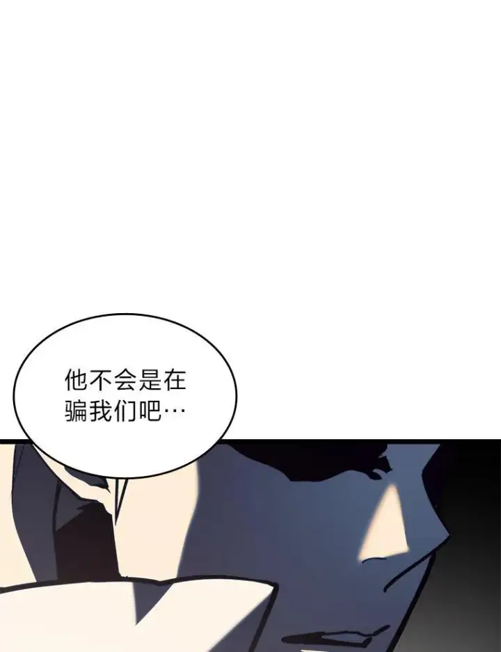 《SSS级狂战士回归》58.高等精灵的誓约图50