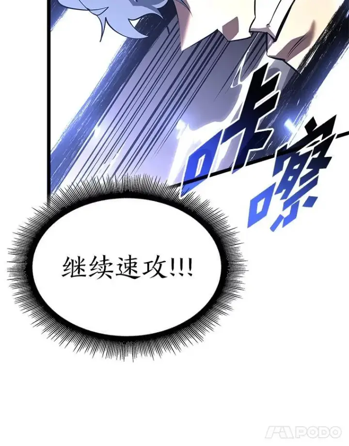 《SSS级狂战士回归》59.变异的怪物图104